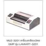  ͧͺѵ GMP Ҵ A3  Lamiart-3201